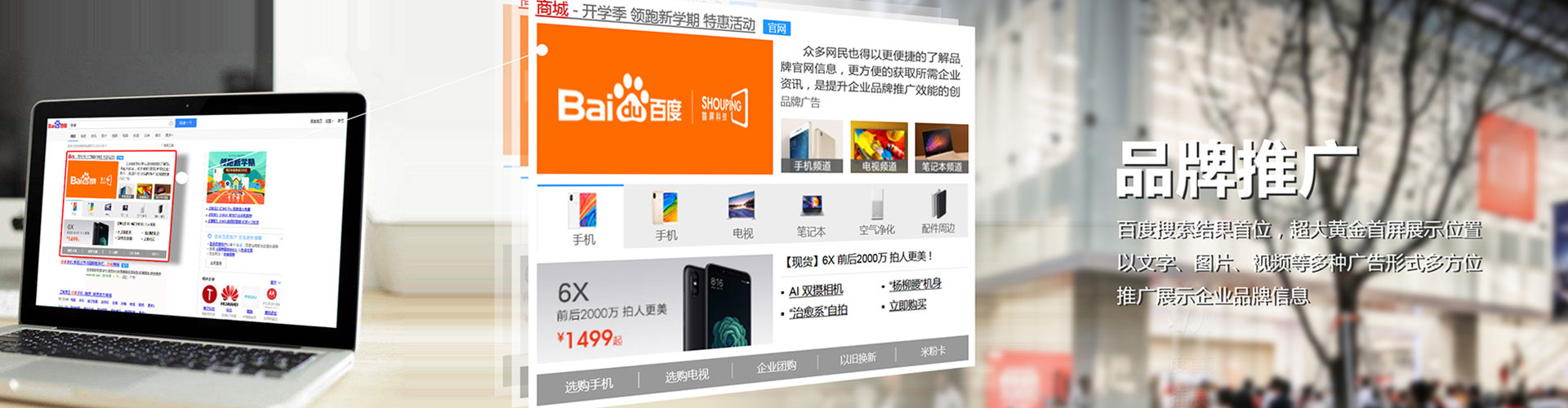 水城竞价推广开户